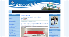Desktop Screenshot of pattanihos.com